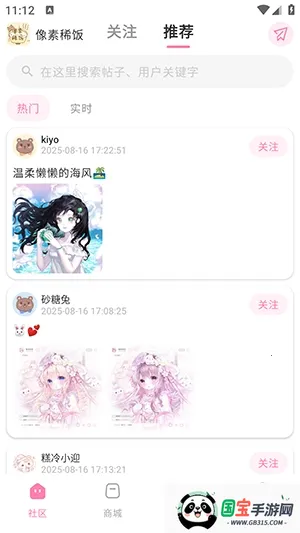 ����ϡ��(�����罻����ƽ̨)v1.0 �ٷ������ͼ3