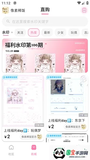 ����ϡ��(�����罻����ƽ̨)v1.0 �ٷ������ͼ1