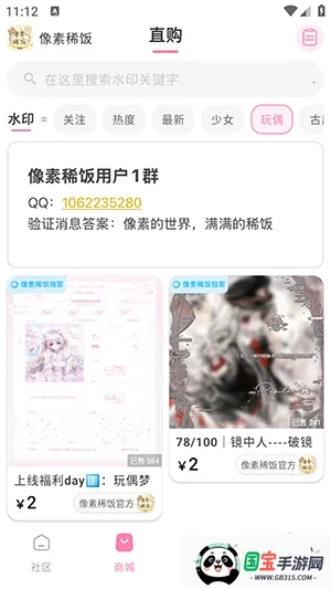 ����ϡ��(�����罻����ƽ̨)