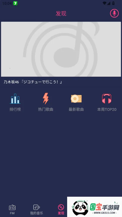 Free Music����(�����������)v2.4.8 ��׿���ͼ4
