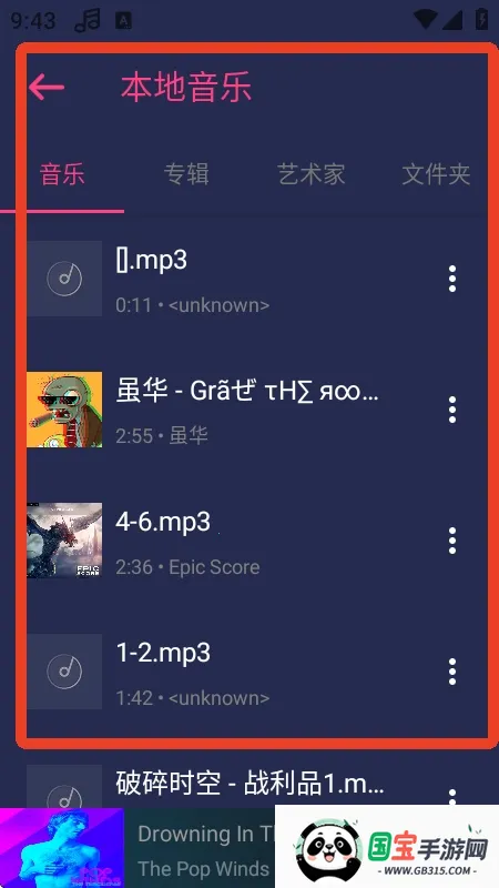 Free Music����(�����������)v2.4.8 ��׿���ͼ2