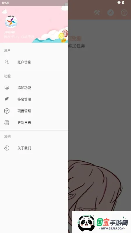 MAX风车注入工具(APK定制工具)v1.0.0 安卓版截图1