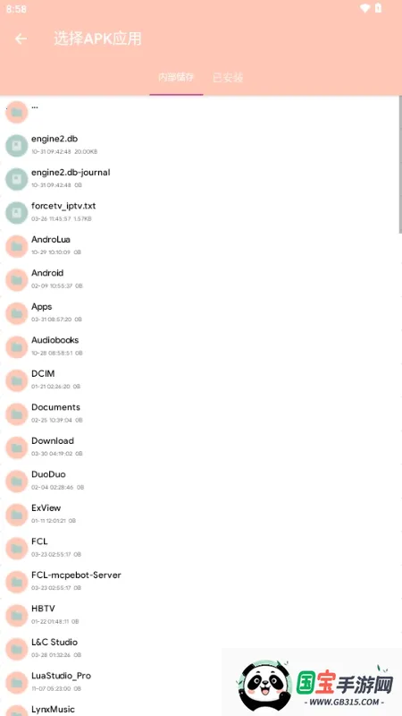MAX风车注入工具(APK定制工具)v1.0.0 安卓版截图2