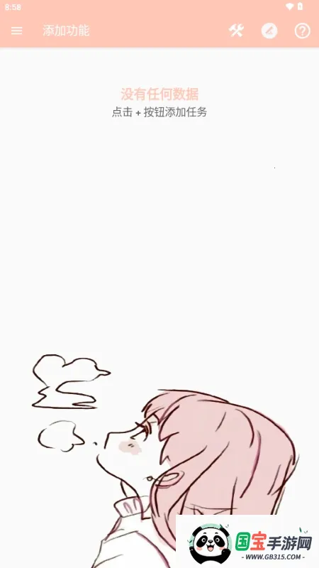 MAX风车注入工具(APK定制工具)v1.0.0 安卓版截图3