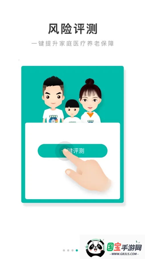 查悦社保安卓版手机版v3.8.4 手机版截图1