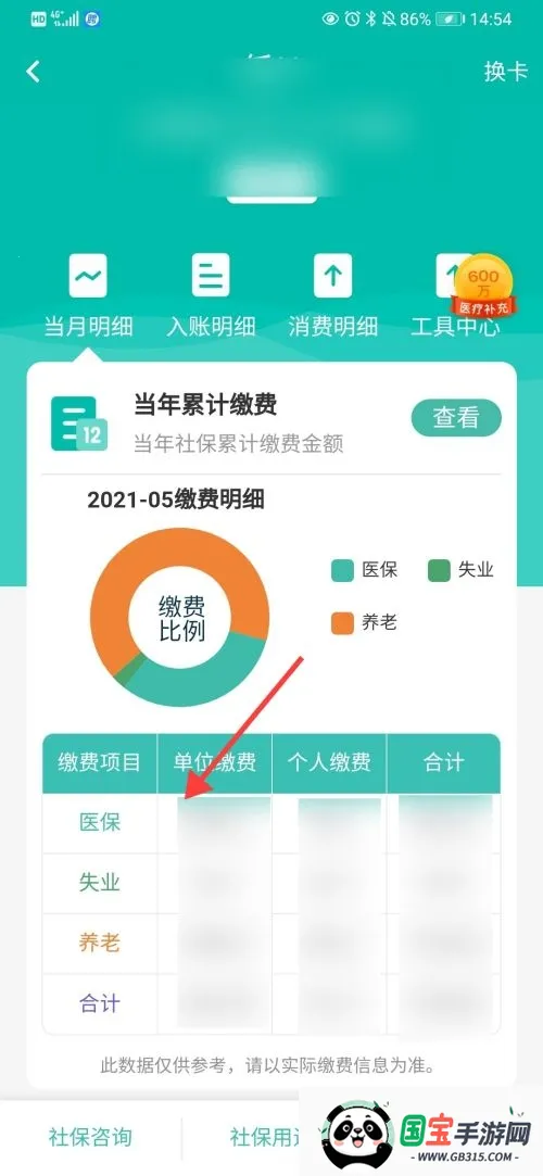 查悦社保安卓版手机版 查悦社保安卓版手机版
