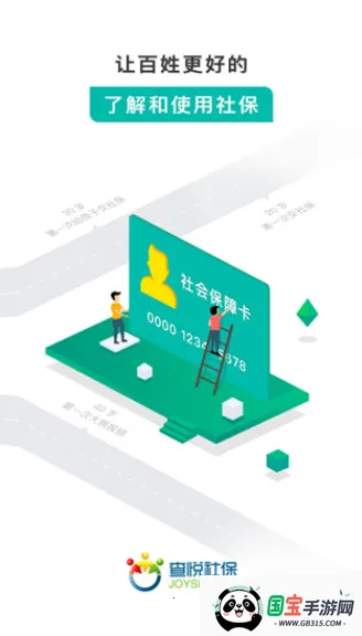 查悦社保安卓版手机版 查悦社保安卓版手机版