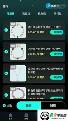 ������(����ä��ƽ̨)v1.0.1 ��׿���ͼ1