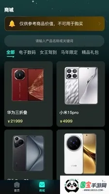 ������(����ä��ƽ̨)v1.0.1 ��׿���ͼ3