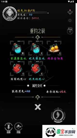 亘古垂钓安卓版手机版v1.0.1.8 安卓版截图1