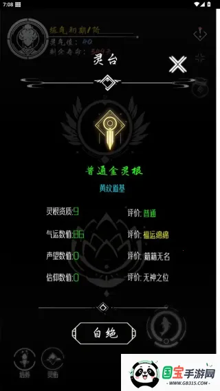 亘古垂钓安卓版手机版v1.0.1.8 安卓版截图2