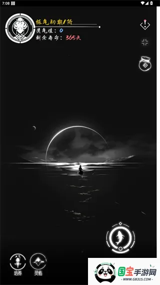 亘古垂钓安卓版手机版v1.0.1.8 安卓版截图3