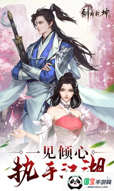 ����Ǭ��(���������Ϸ)v1.0.2 ��׿���ͼ1