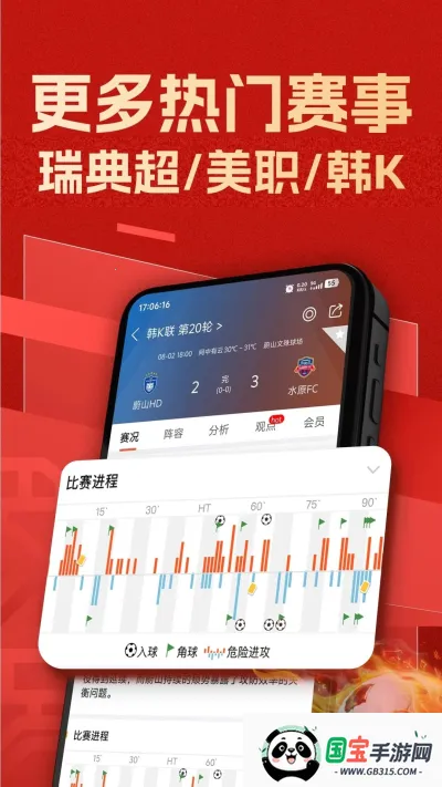 �������������ֻ���v5.3 �ٷ������ͼ3