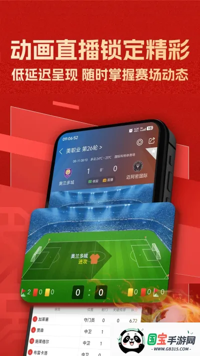 �������������ֻ���v5.3 �ٷ������ͼ4