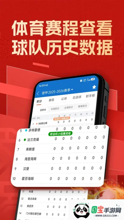 �������������ֻ���v5.3 �ٷ������ͼ2