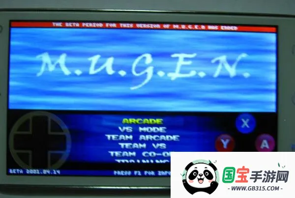 ȭ��mugen2026�ٷ�����v8.8.7 �ֻ����ͼ3