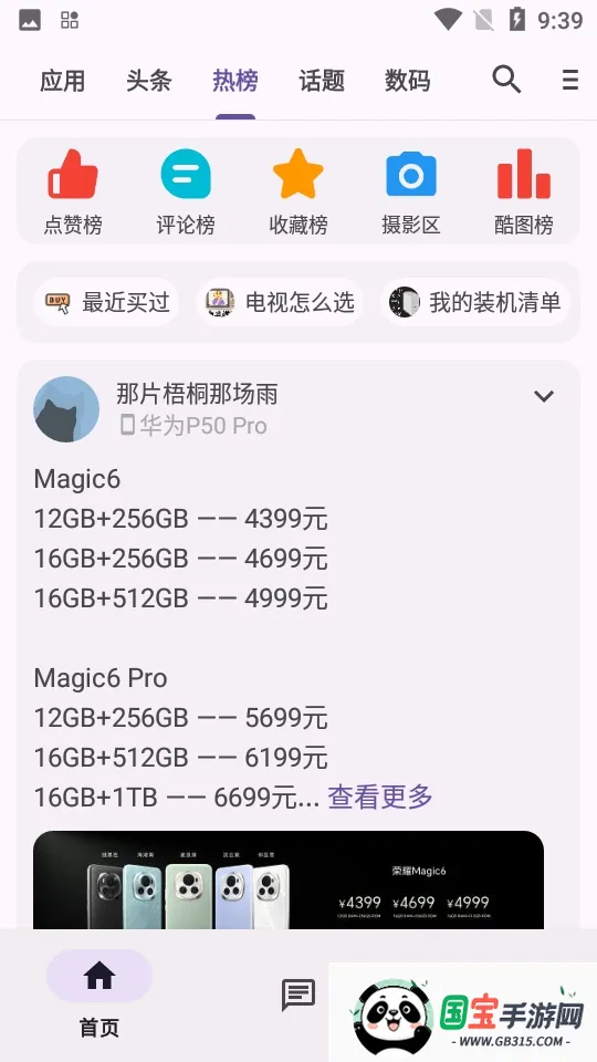 c001apk�޸�����2026�ٷ�����ve904367 �ٷ������ͼ0