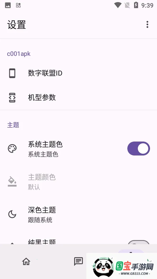 c001apk�޸�����2026�ٷ�����ve904367 �ٷ������ͼ2