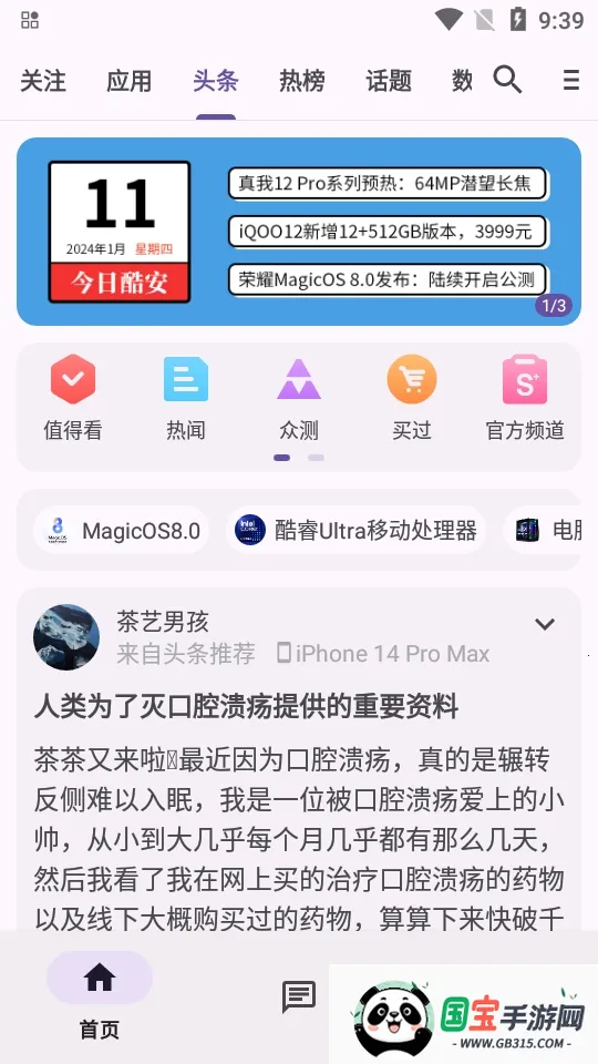 c001apk�޸�����2026�ٷ�����ve904367 �ٷ������ͼ4