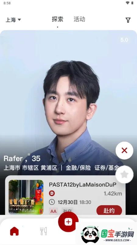 DeerMeet2026�ٷ�����v1.1.4 �ֻ����ͼ3