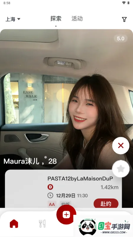 DeerMeet2026�ٷ�����v1.1.4 �ֻ����ͼ1