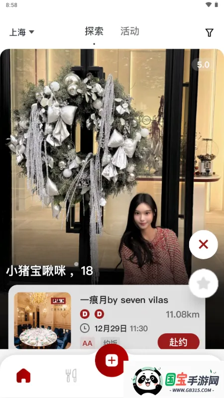 DeerMeet2026�ٷ�����v1.1.4 �ֻ����ͼ4