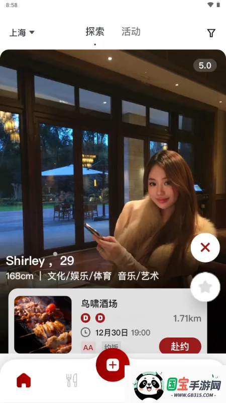 DeerMeet2026�ٷ�����v1.1.4 �ֻ����ͼ2