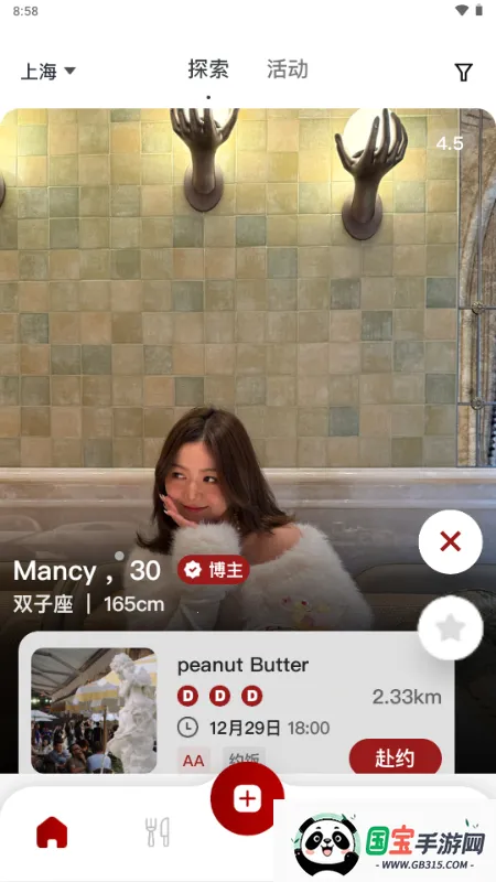 DeerMeet2026�ٷ�����v1.1.4 �ֻ����ͼ0