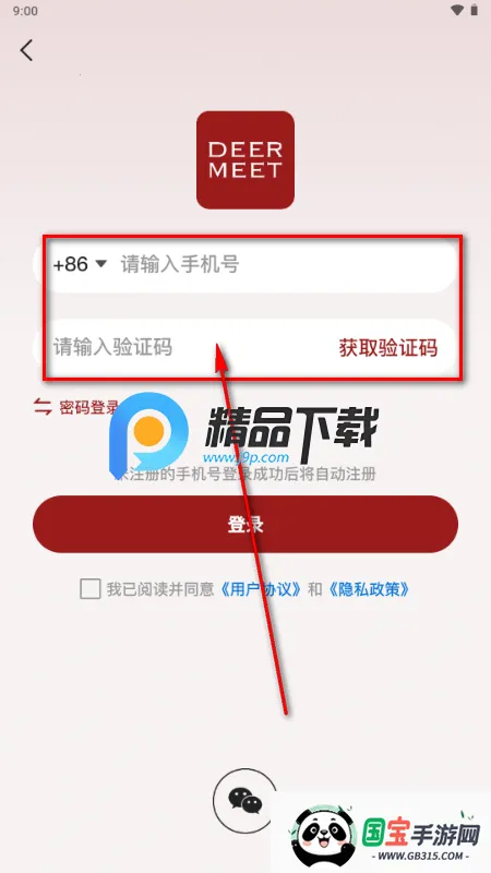 DeerMeet2026�ٷ�����