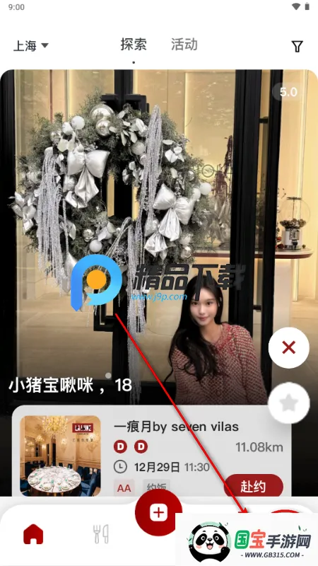 DeerMeet2026�ٷ�����