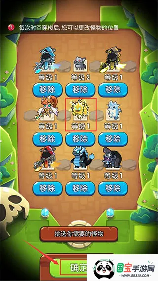 塔防传说破解版无限金币钻石 塔防传说破解版无限金币钻石