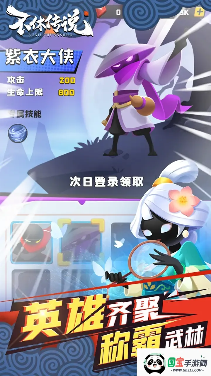 不休传说官方正版下载v0.0.32 免费版截图3