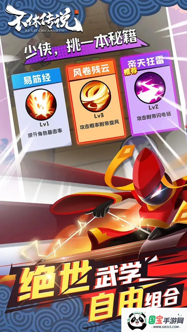 不休传说官方正版下载v0.0.32 免费版截图1