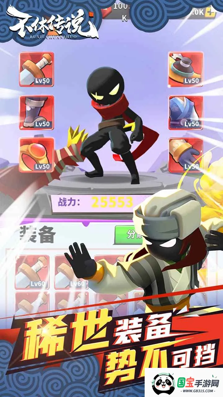 不休传说官方正版下载v0.0.32 免费版截图0