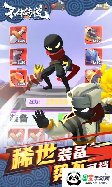 不休传说官方正版下载 不休传说官方正版下载