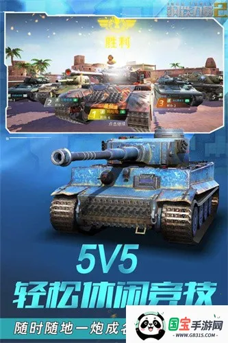 钢铁力量2破解版无限金币v2.4.0.1 安卓版截图0