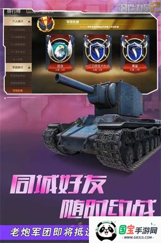 钢铁力量2破解版无限金币v2.4.0.1 安卓版截图2