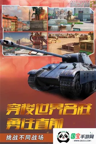 钢铁力量2破解版无限金币v2.4.0.1 安卓版截图1