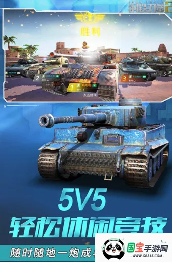 钢铁力量2破解版无限金币v2.4.0.1 安卓版截图4