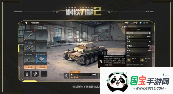 钢铁力量2破解版无限金币 钢铁力量2破解版无限金币