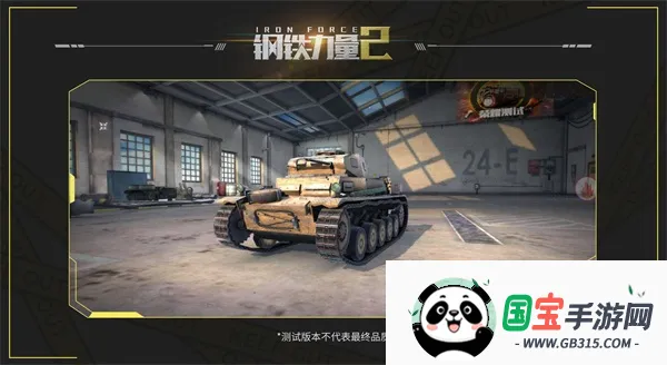 钢铁力量2破解版无限金币 钢铁力量2破解版无限金币