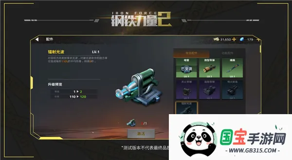 钢铁力量2破解版无限金币 钢铁力量2破解版无限金币