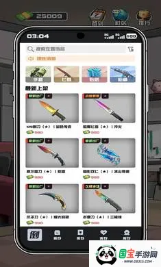 我在cs卖饰品破解版v1.0.7 手机版截图0