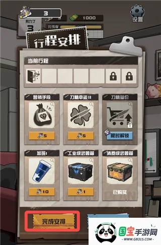 我在cs卖饰品破解版 我在cs卖饰品破解版