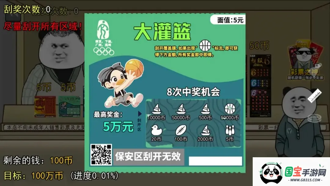 ��ʽ�ι���ģ����(�ι���ģ����Ϸ)v1.3 ��Ѱ��ͼ4