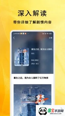 �����̾��ȫ�����ֻ���v1.1.8 ��׿���ͼ2