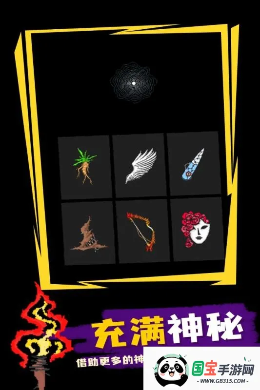 魔法生存破解版v0.982 手机版截图2