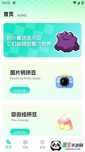 ���ϸ�ƴ��(ƴ����������)v1.0.0 ��Ѱ��ͼ3