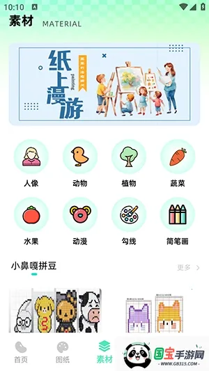 ���ϸ�ƴ��(ƴ����������)v1.0.0 ��Ѱ��ͼ2